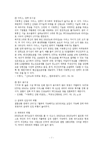 [마케팅전략] KTF 마케팅 전략-7