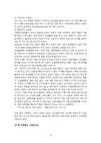 [마케팅전략] KTF 마케팅 전략-8