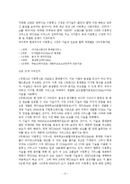 [마케팅전략] KTF 마케팅 전략-9