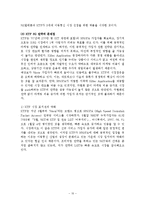 [마케팅전략] KTF 마케팅 전략-10