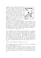 [마케팅전략] KTF 마케팅 전략-14