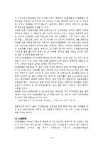 [마케팅전략] KTF 마케팅 전략-15