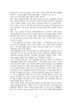 [마케팅전략] KTF 마케팅 전략-16