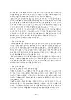 [마케팅전략] KTF 마케팅 전략-18