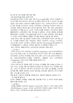 [마케팅전략] KTF 마케팅 전략-19