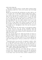 [마케팅전략] KTF 마케팅 전략-20