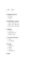 [국제경영] 서강대학교 한국어 교육원의 베트남 진출-2