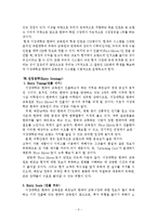[국제경영] 서강대학교 한국어 교육원의 베트남 진출-4