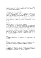 [국제경영] 서강대학교 한국어 교육원의 베트남 진출-5