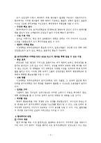 [국제경영] 서강대학교 한국어 교육원의 베트남 진출-7