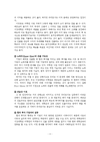 [국제경영] 서강대학교 한국어 교육원의 베트남 진출-8