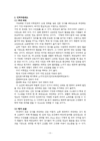 [국제경영] 서강대학교 한국어 교육원의 베트남 진출-10