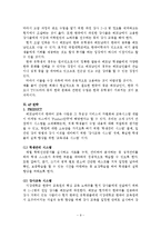 [국제경영] 서강대학교 한국어 교육원의 베트남 진출-11