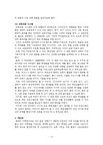 [국제경영] 서강대학교 한국어 교육원의 베트남 진출-12
