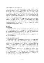 [국제경영] 서강대학교 한국어 교육원의 베트남 진출-13