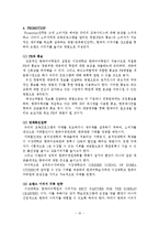 [국제경영] 서강대학교 한국어 교육원의 베트남 진출-14