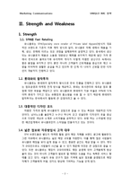[마케팅커뮤니케이션] 유니클로 UNIQLO IMC 전략-3