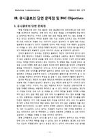 [마케팅커뮤니케이션] 유니클로 UNIQLO IMC 전략-15