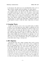 [마케팅커뮤니케이션] 유니클로 UNIQLO IMC 전략-16