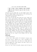 삼성PAVV 파브 광고기획서-9