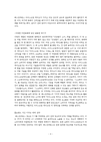 [국제마케팅] 베스킨라빈스 마케팅전략-9
