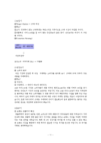[국제마케팅] 베스킨라빈스 마케팅전략-11