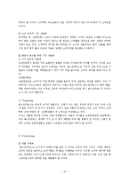 [국제마케팅] 베스킨라빈스 마케팅전략-18