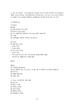 [국제마케팅] 베스킨라빈스 마케팅전략-20