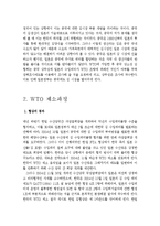 [국제통상] 한일 김분쟁-5