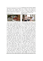 웨스틴 조선 서울 호텔 패키지 상품 전략-9