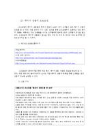 웨스틴 조선 서울 호텔 패키지 상품 전략-15