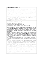 웨스틴 조선 서울 호텔 패키지 상품 전략-17