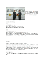 공동마케팅 레포트-10