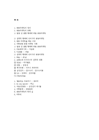 공동마케팅 레포트-11