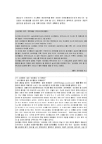 [마케팅] 싸이월드의 인터넷 마케팅-9