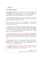[경제학] 글로벌 제로 금리-2