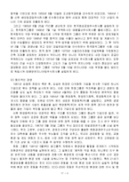 [기업재무론] 한화그룹 재무분석-5