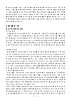 [기업재무론] 한화그룹 재무분석-6