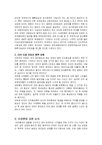 도하개발아젠다 협상(DDA 협상)-4
