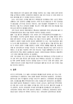 도하개발아젠다 협상(DDA 협상)-5