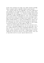 도하개발아젠다 협상(DDA 협상)-6