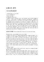 코카콜라와 펩시콜라 전략-5
