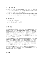 [유통관리] 하림 유통경로 구조분석-2