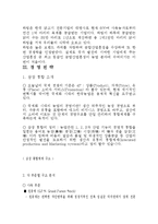[유통관리] 하림 유통경로 구조분석-3