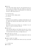 [유통관리] 하림 유통경로 구조분석-5