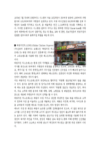 [유통관리] 하림 유통경로 구조분석-6