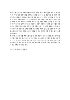 [유통관리] 하림 유통경로 구조분석-8