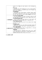 [경영학] 금호아시아나 기업의 고객 만족사례 분석-10