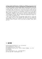 [경영학] 금호아시아나 기업의 고객 만족사례 분석-12