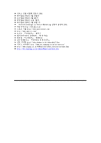 [경영학] 금호아시아나 기업의 고객 만족사례 분석-13